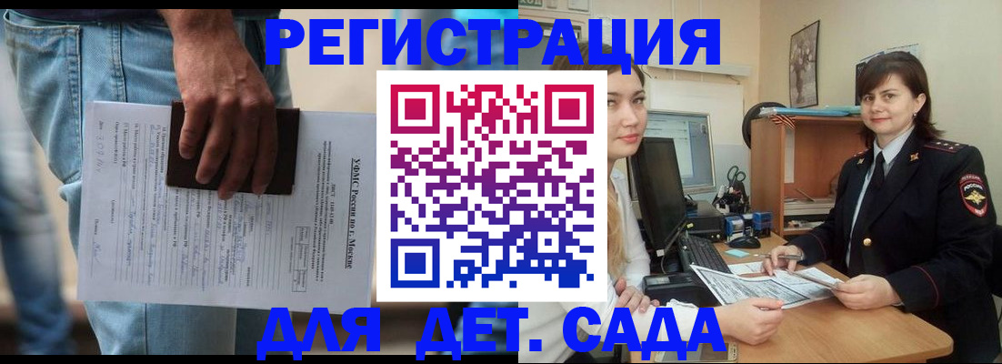 временная регистрация для школы в Гагарине