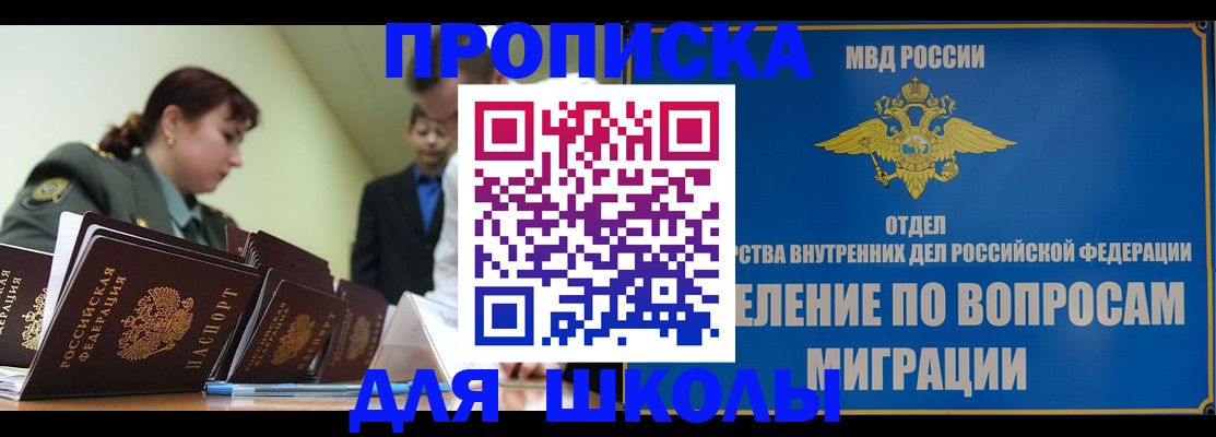 временная регистрация для всех в Гагарине